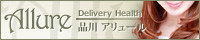 高級デリヘル 品川Allure(アリュール)|品川 Allure(アリュール)バナー 200px×40px