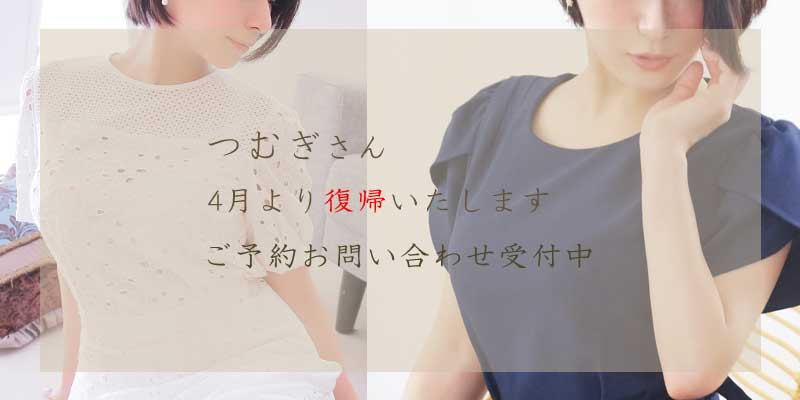 つむぎさん復帰